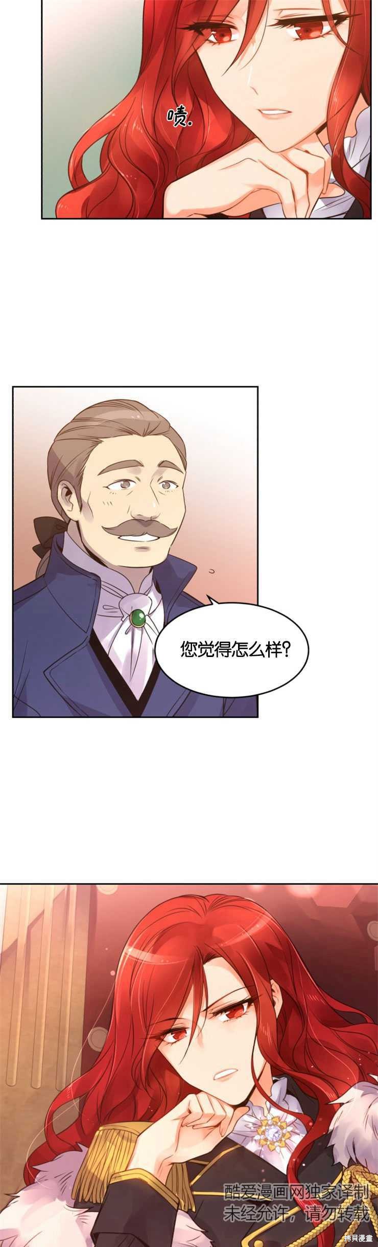 第1话 序章10