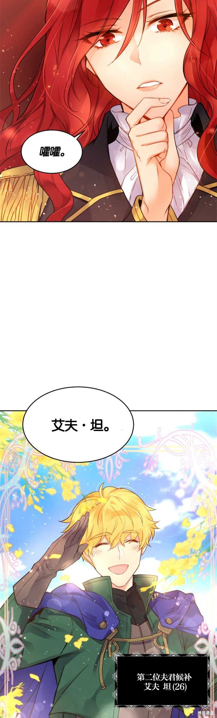 第1话 序章12