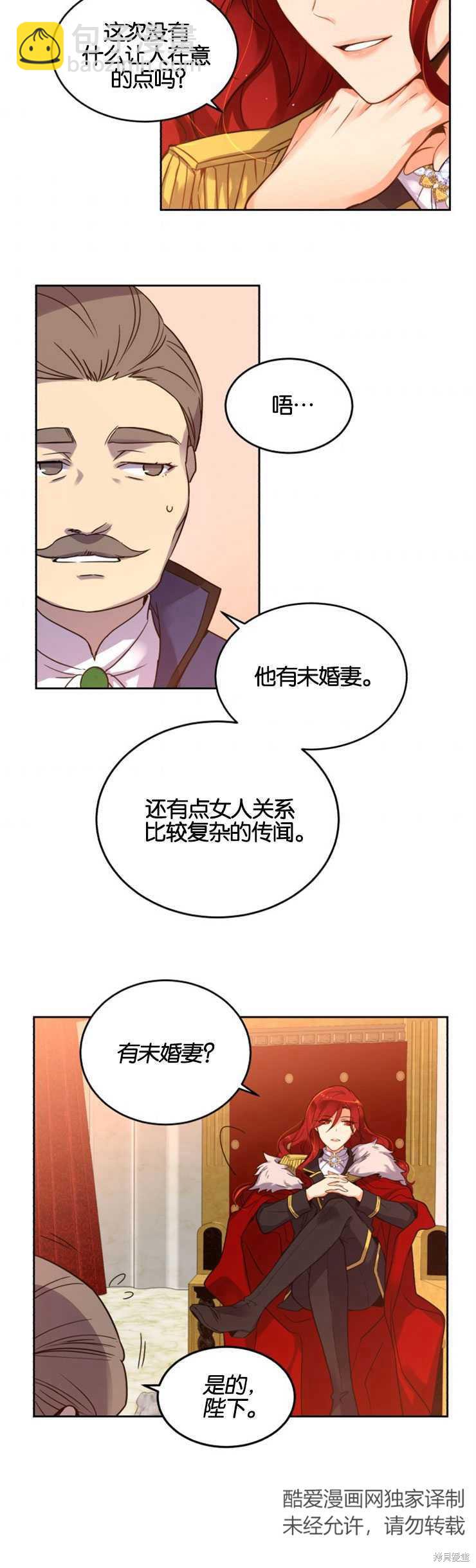 第1话 序章14