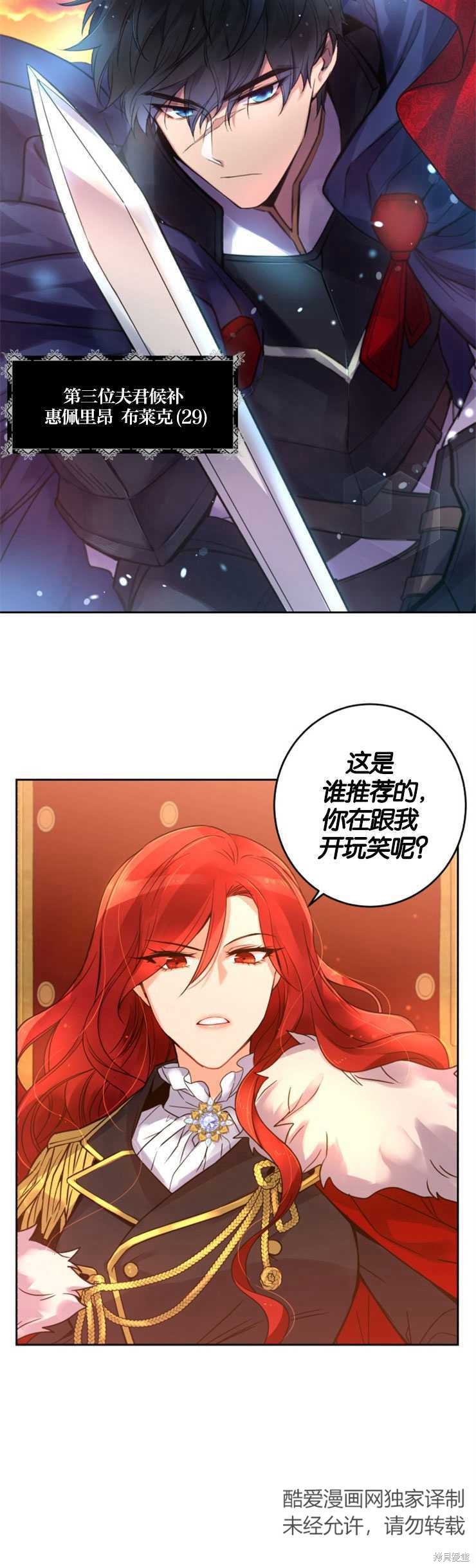 第1话 序章17