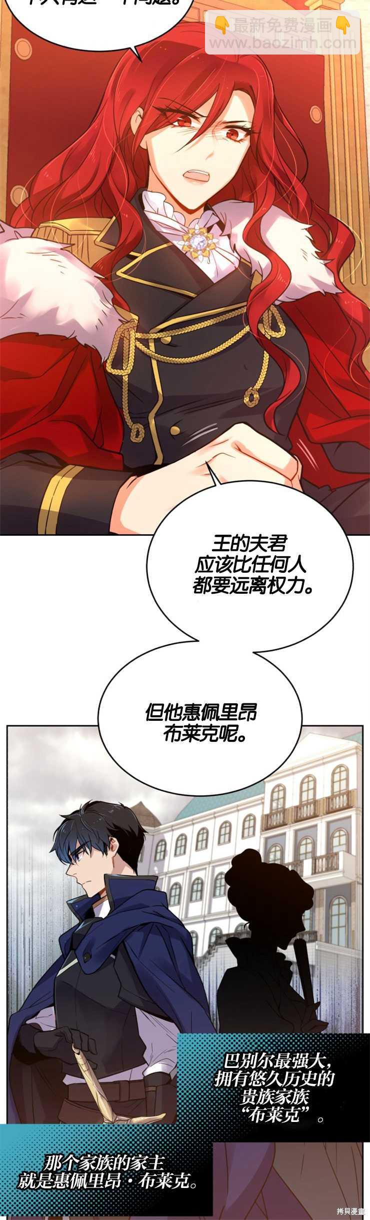 第1话 序章19