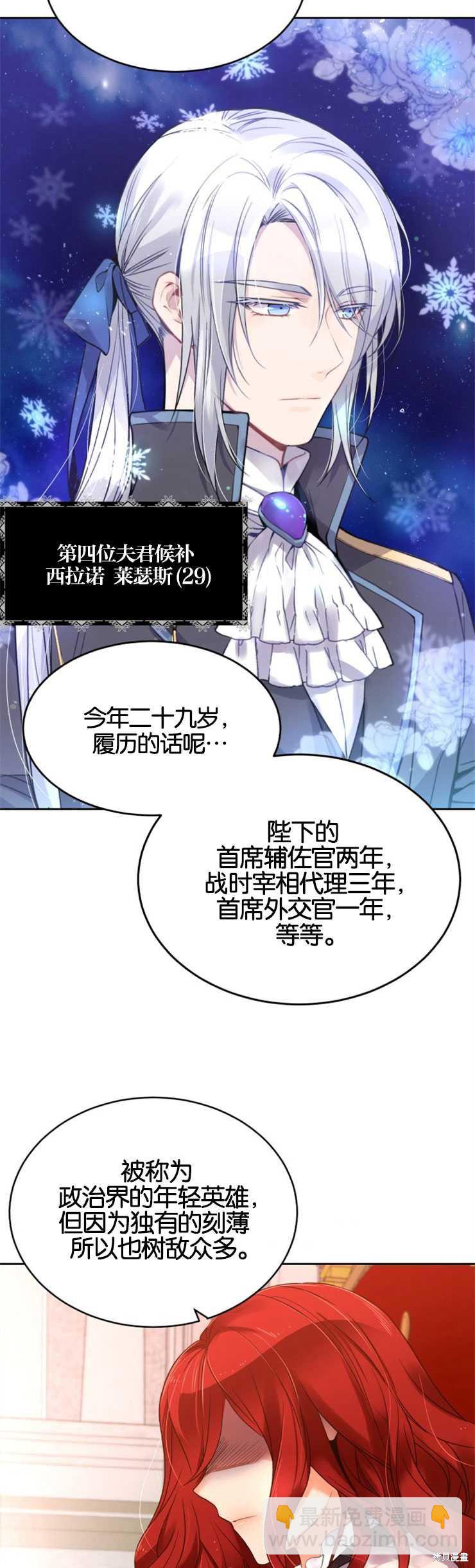 第1话 序章22