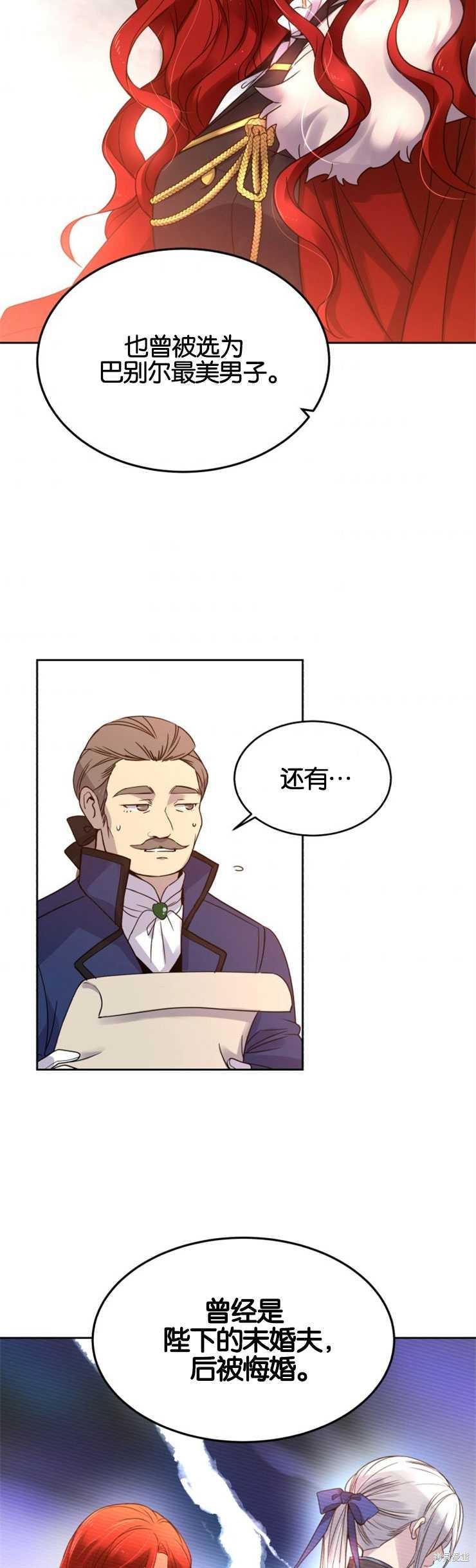 第1话 序章23