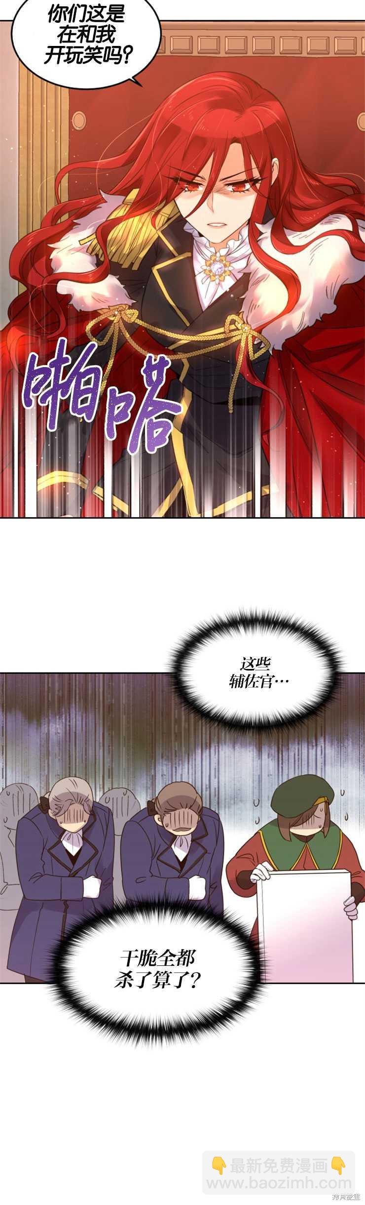 第1话 序章25