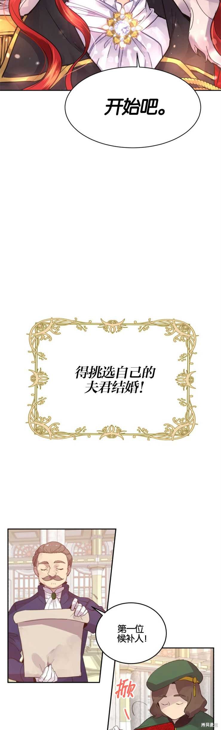 第1话 序章6