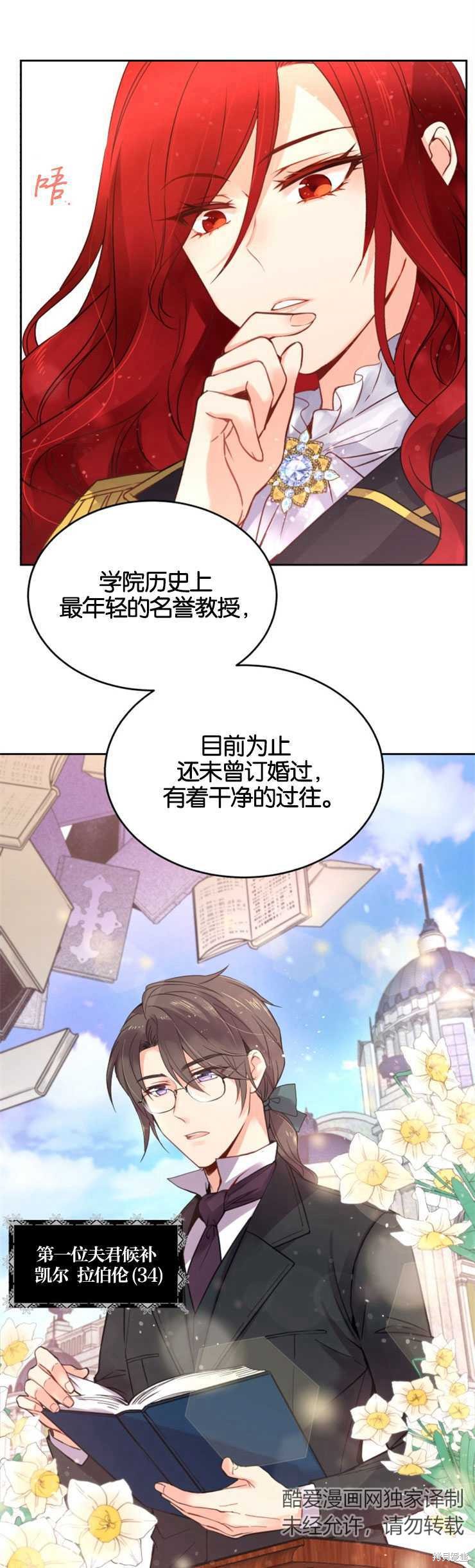 第1话 序章8