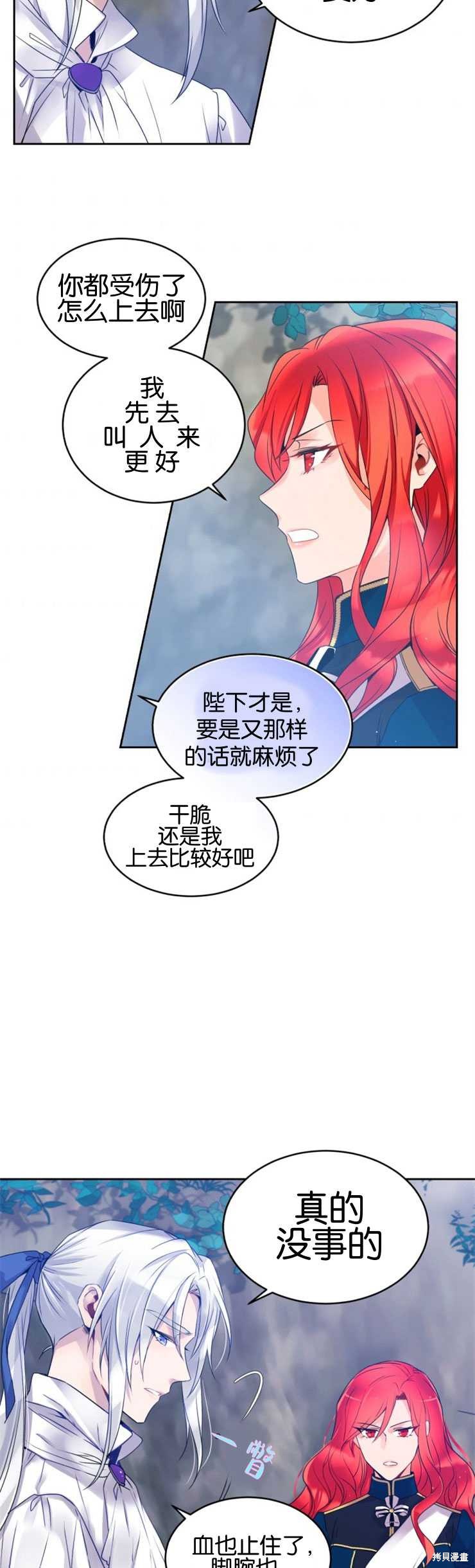 第4话14