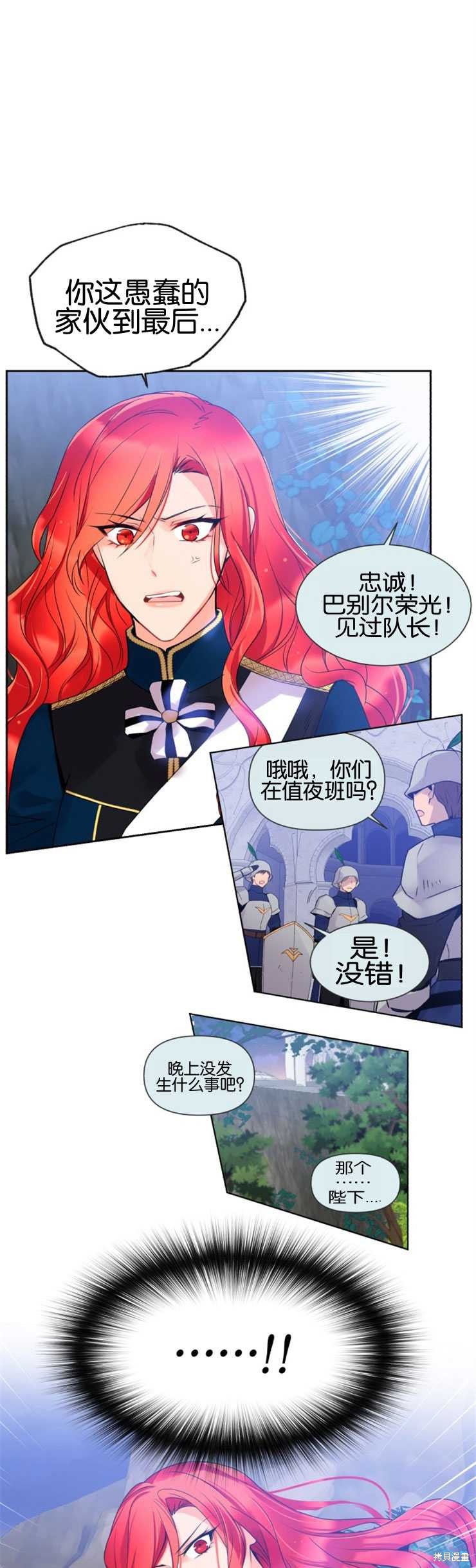 第4话17
