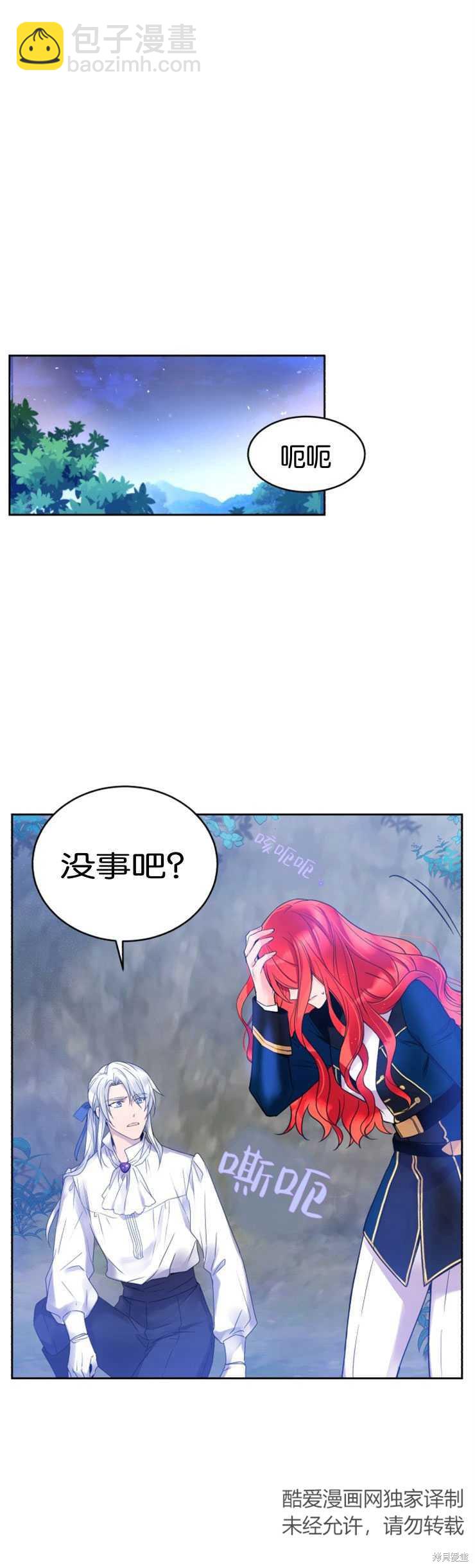 第4话9