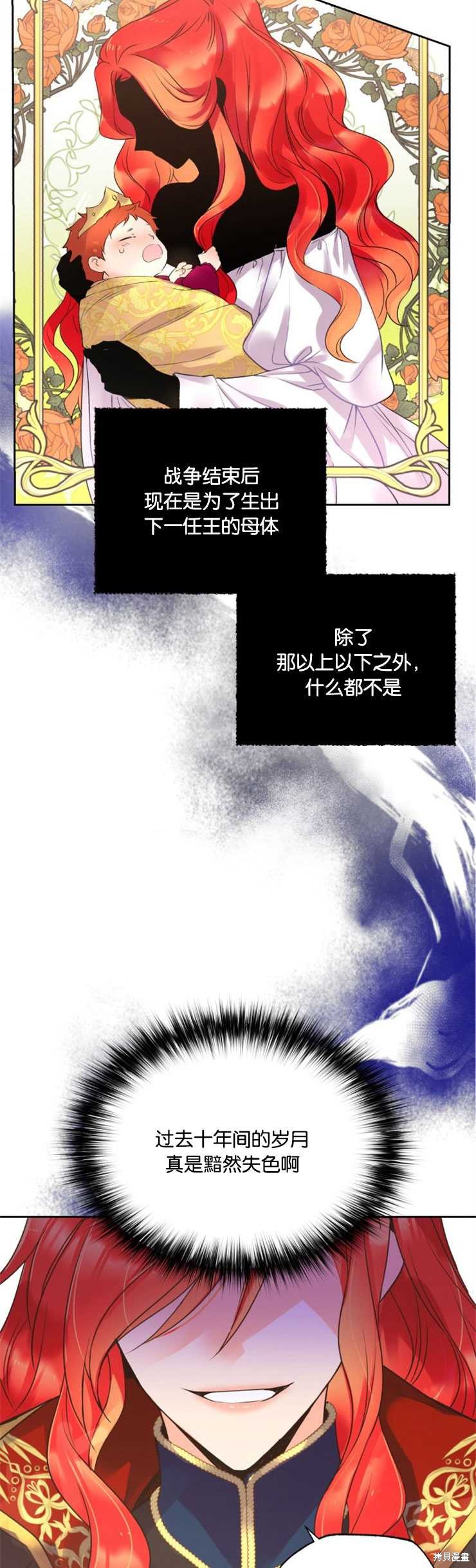 第5话28