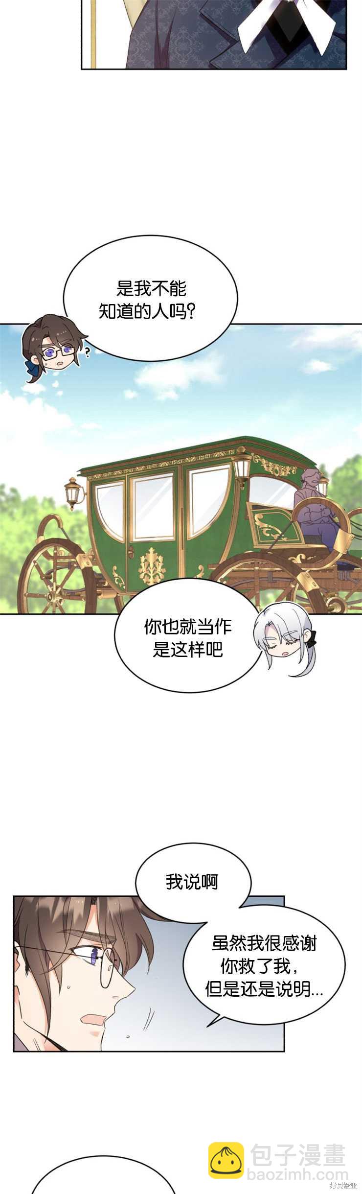 第17话20