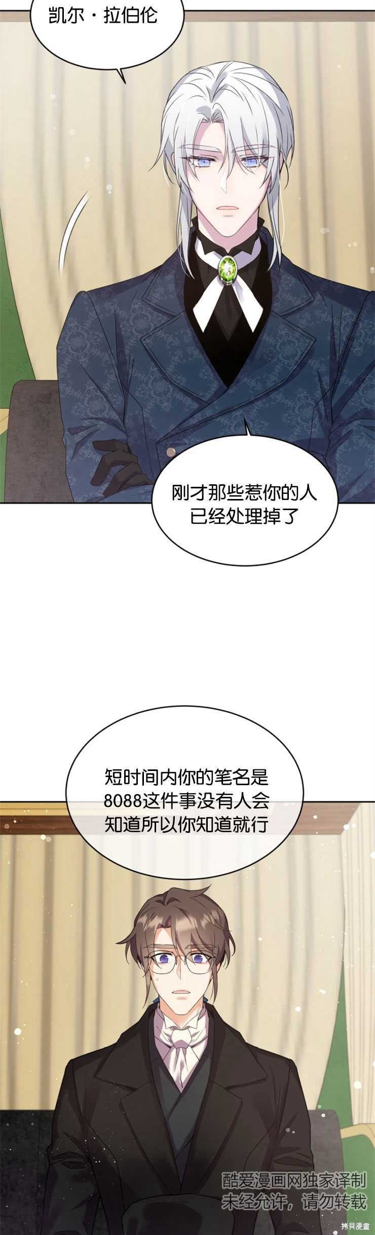 第17话21