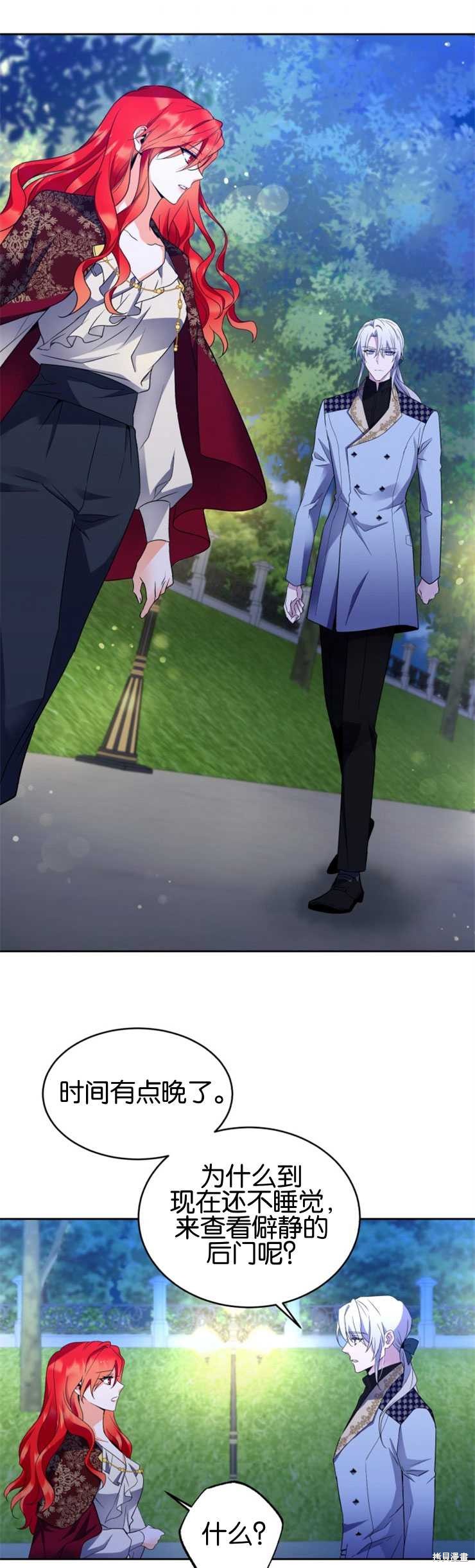 第23话14