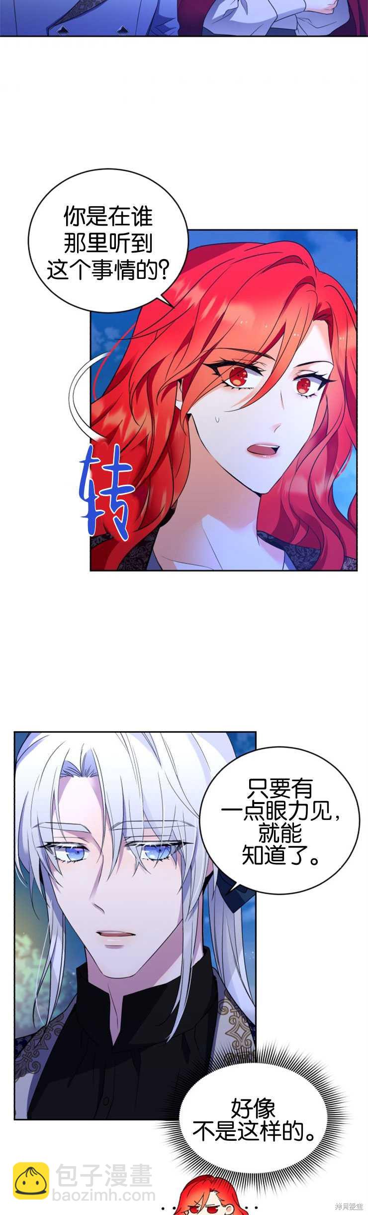 第23话19