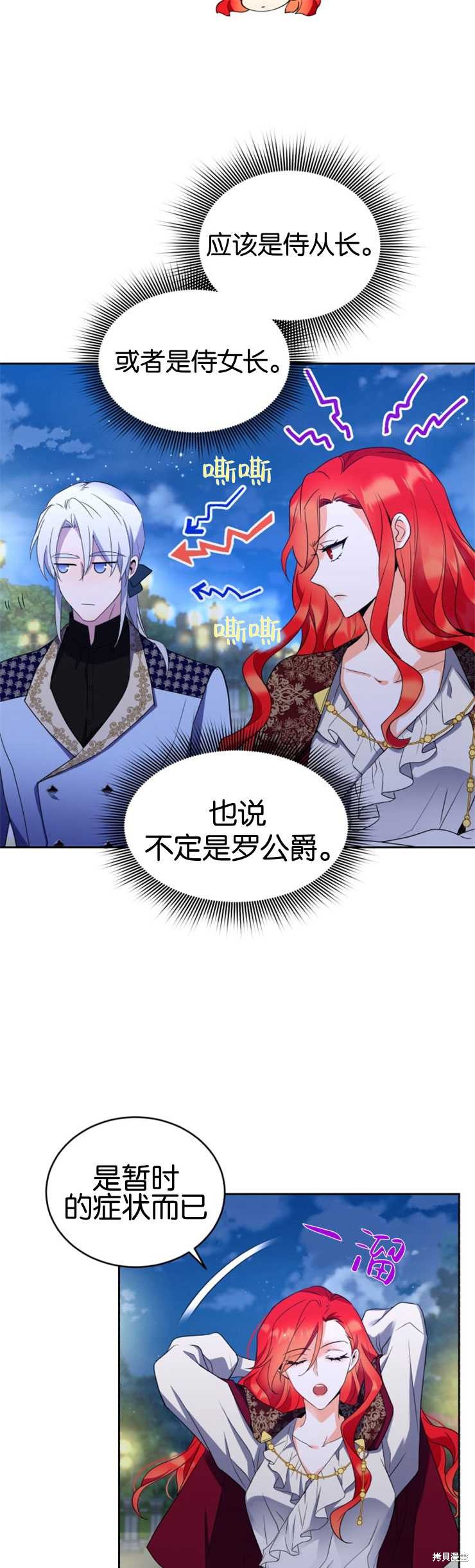 第23话20