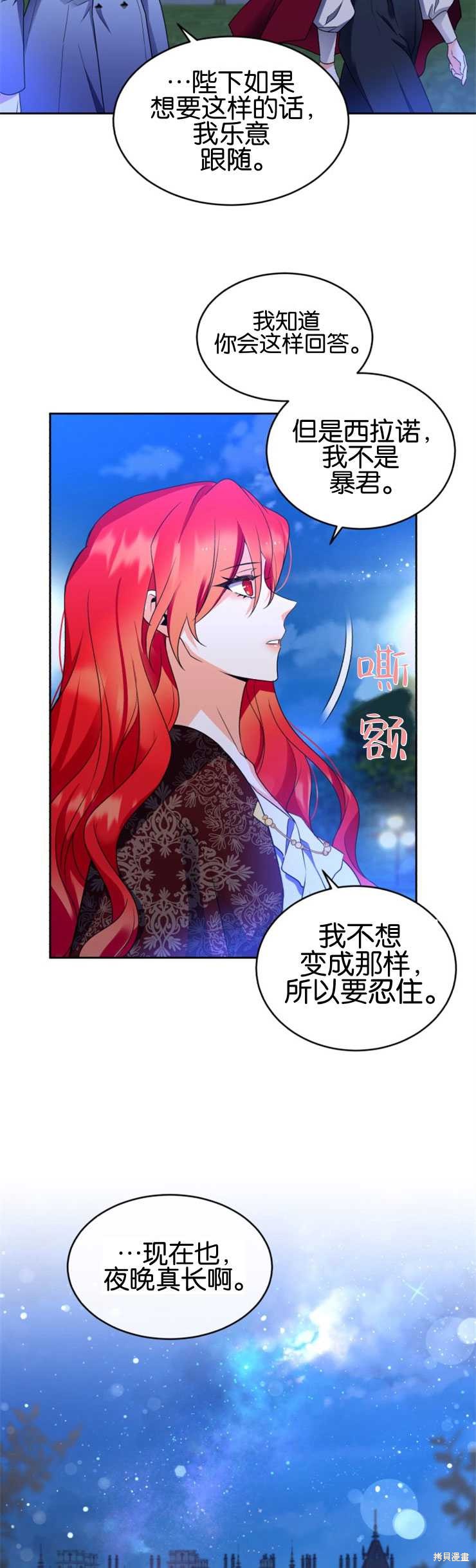 第23话26