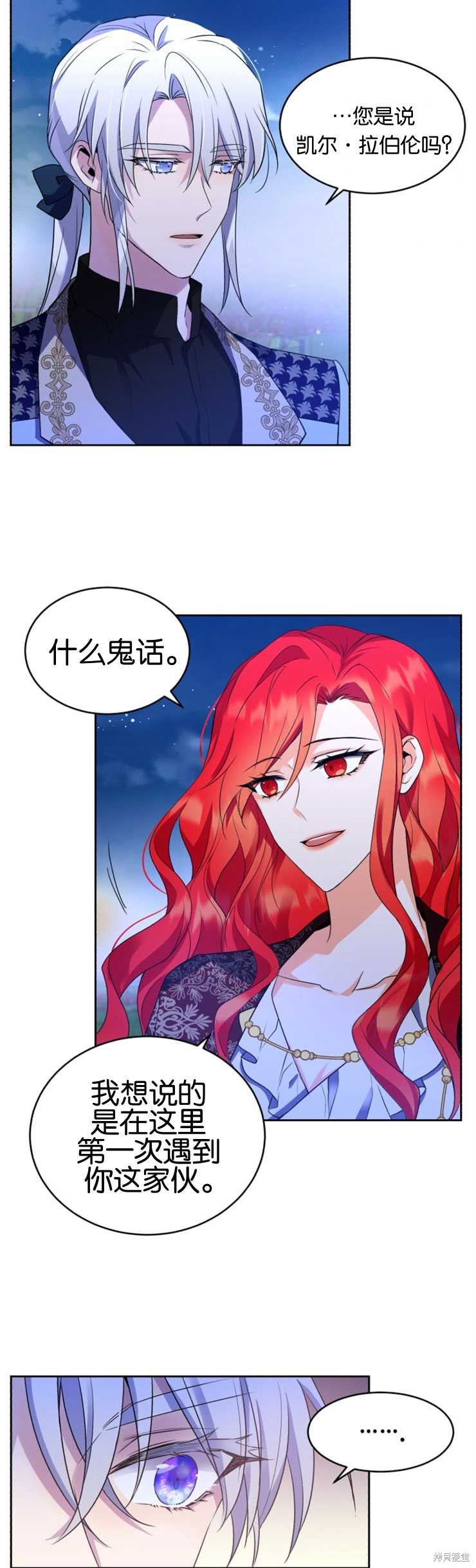 第23话28