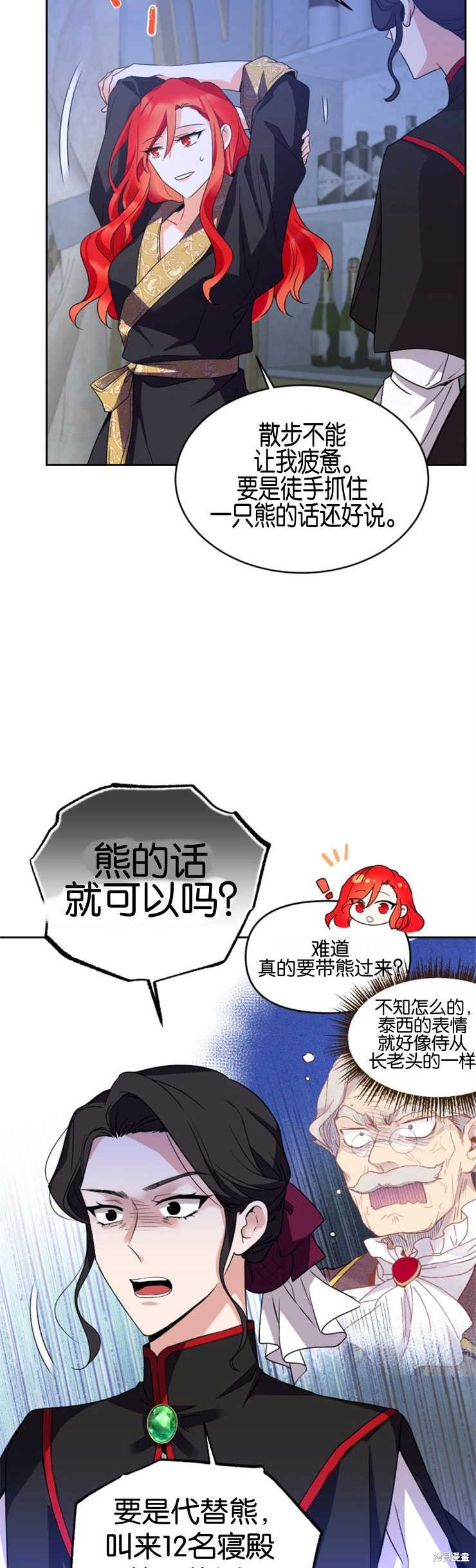 第23话7