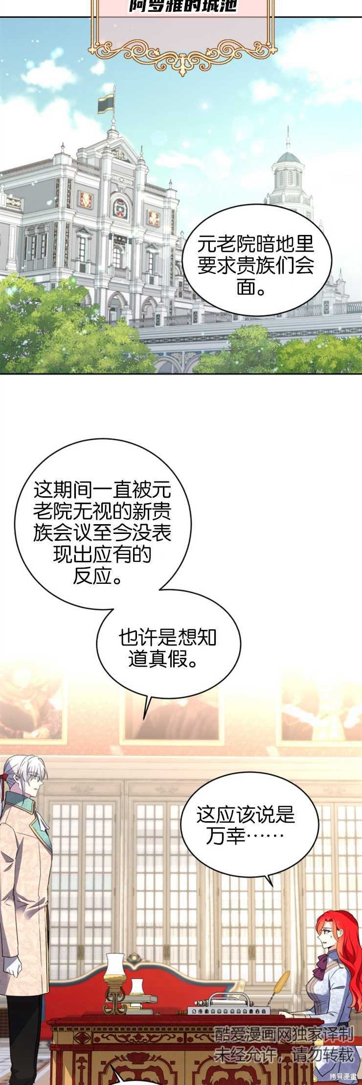 第29话14