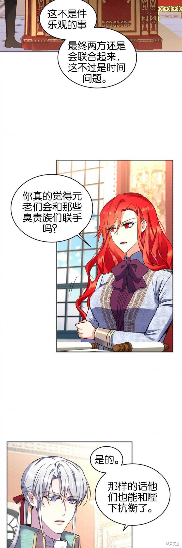 第29话15