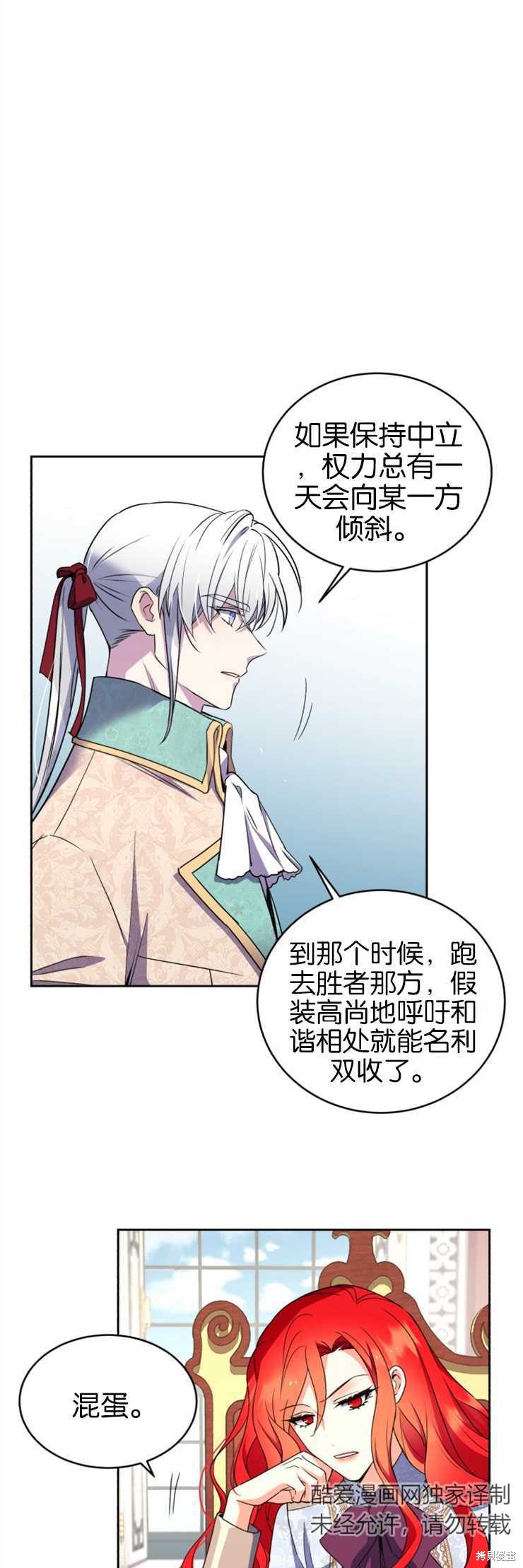 第29话17