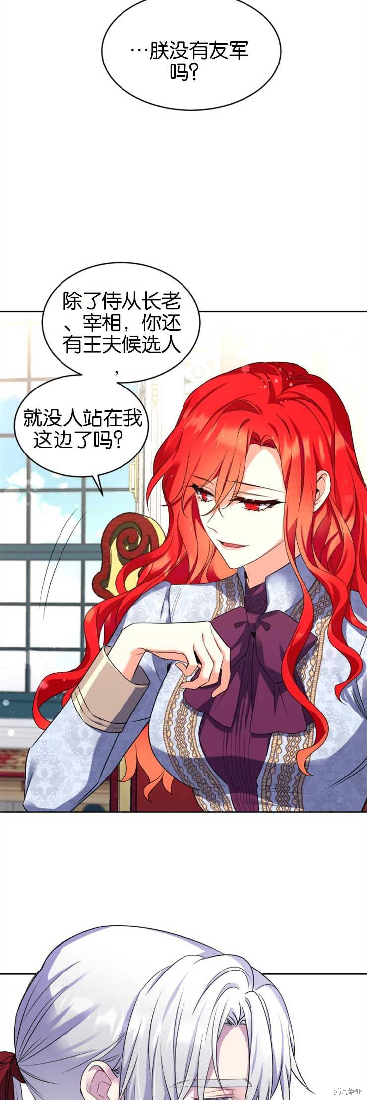 第29话19