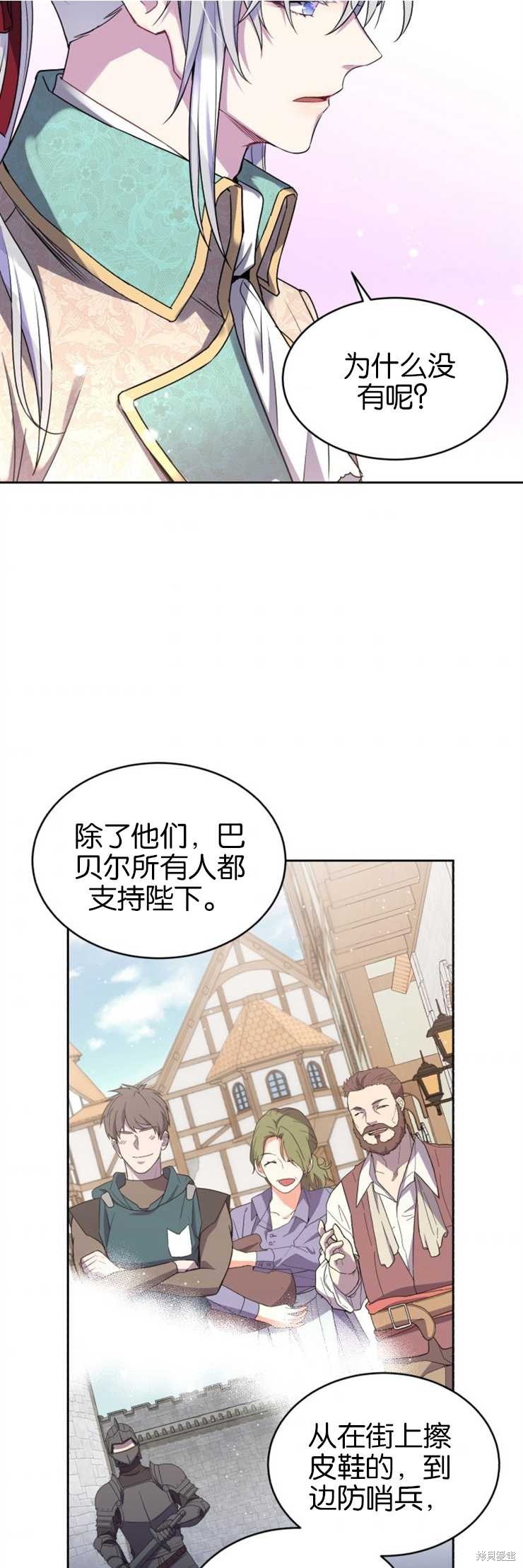第29话20