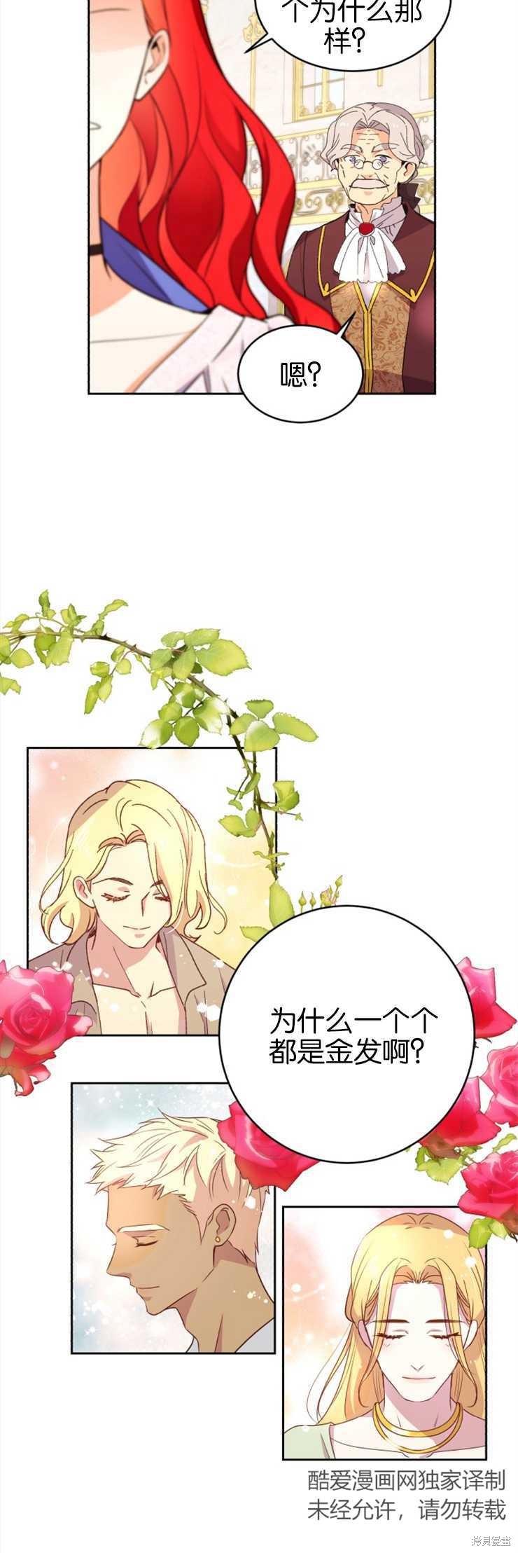 第29话38