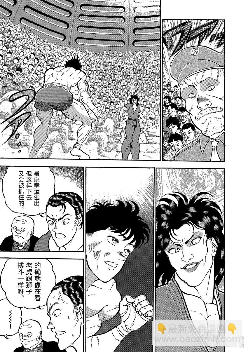 24 少年之泪!!12