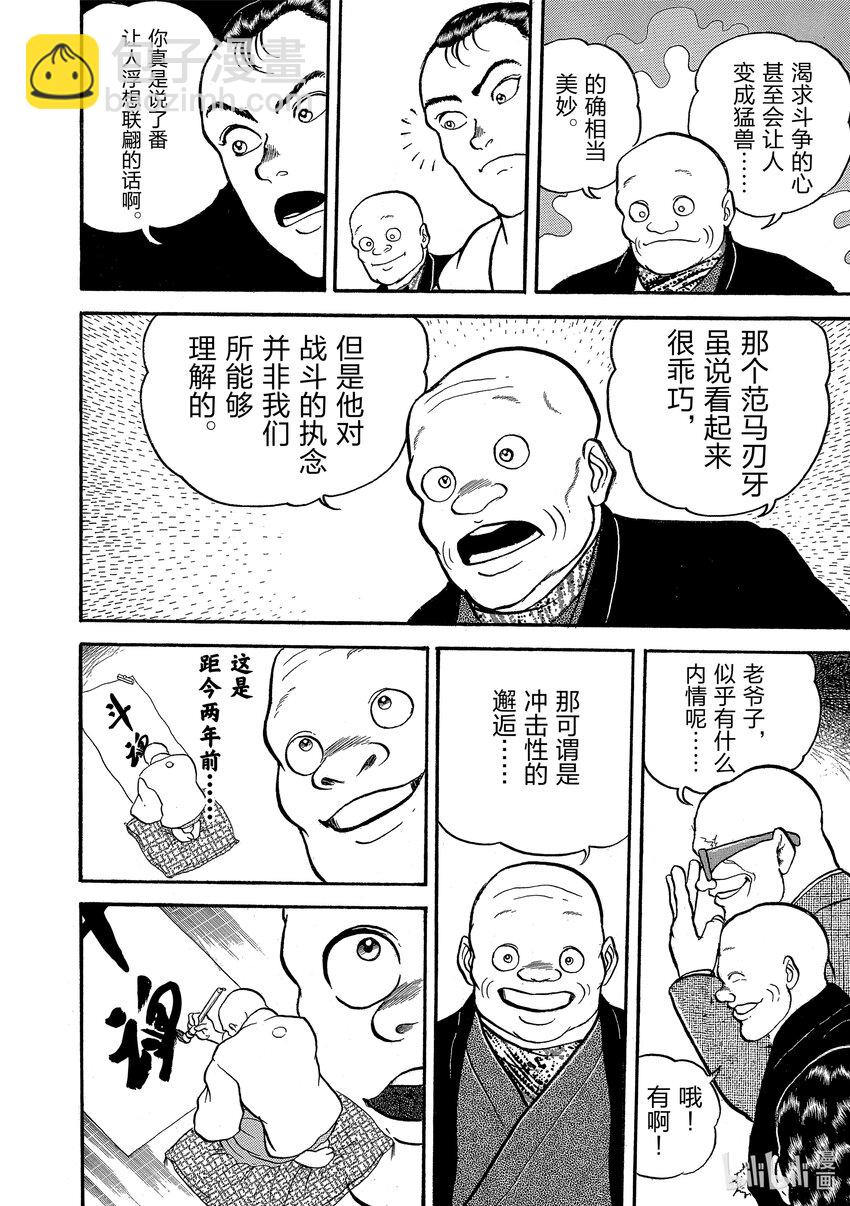 24 少年之泪!!13