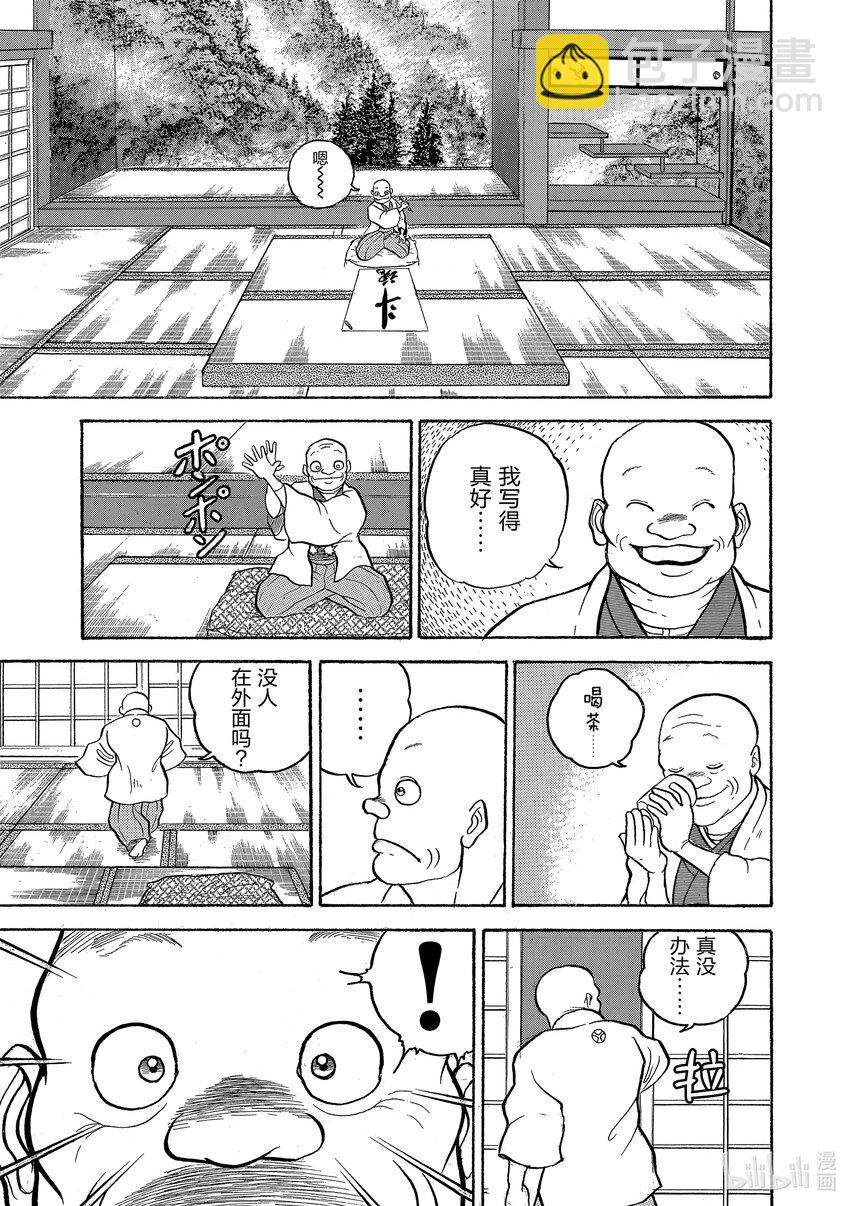 24 少年之泪!!14