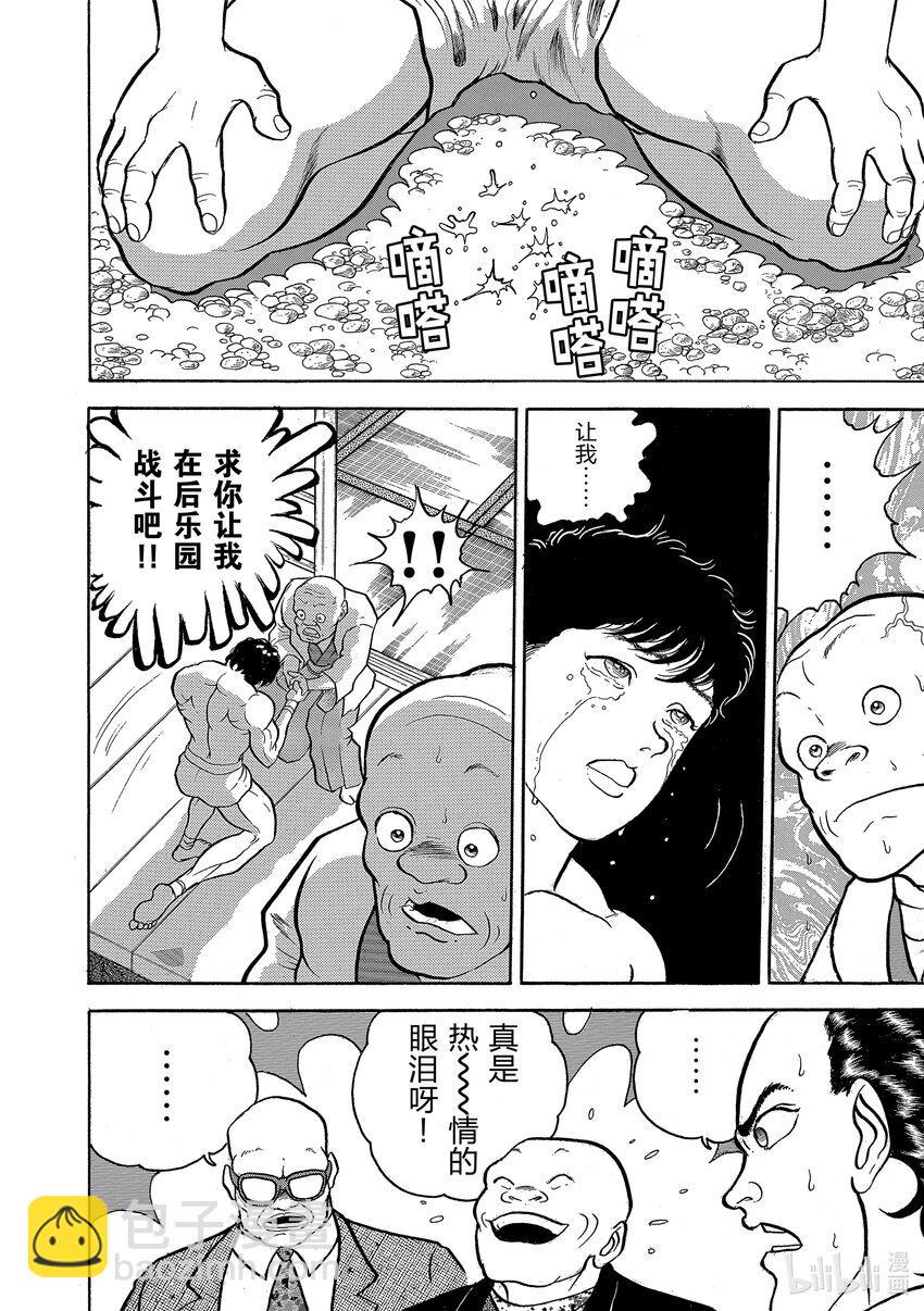 24 少年之泪!!19
