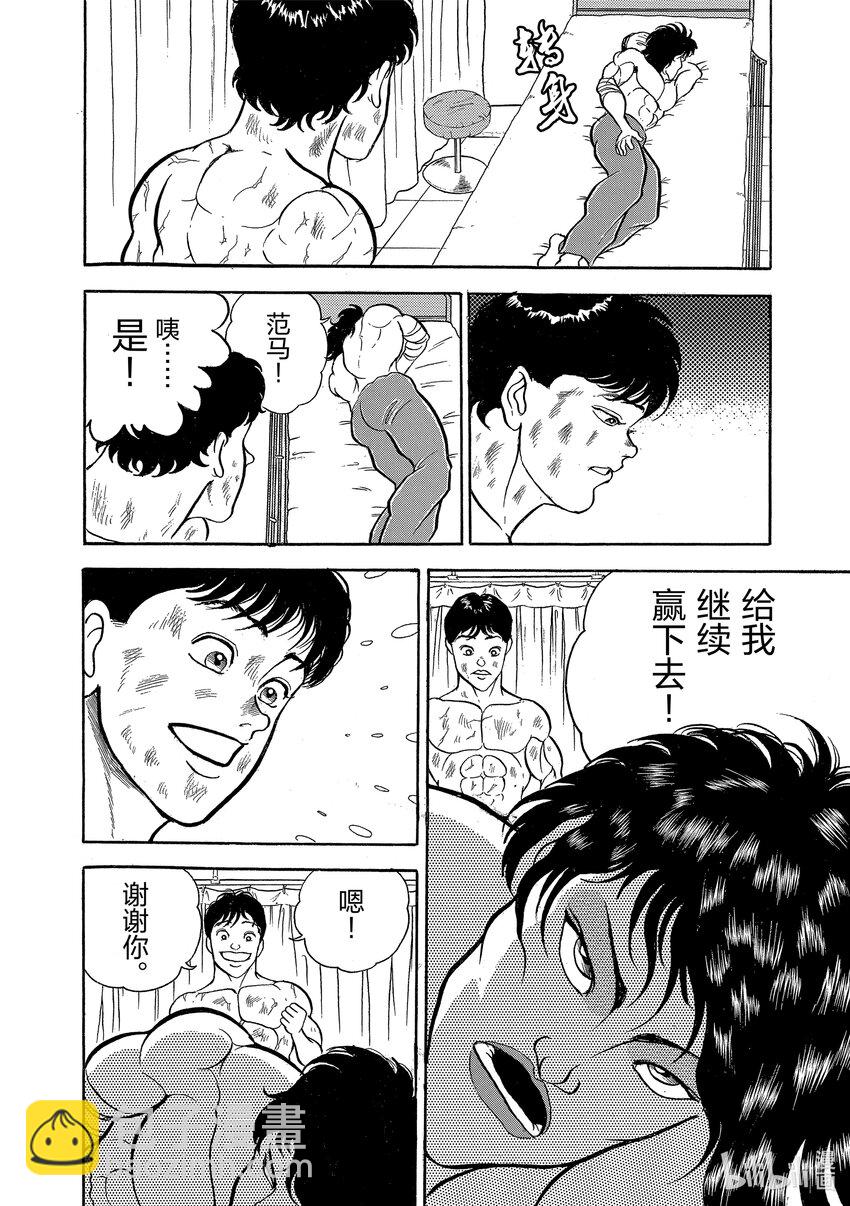 27 胜者的秘诀!!12