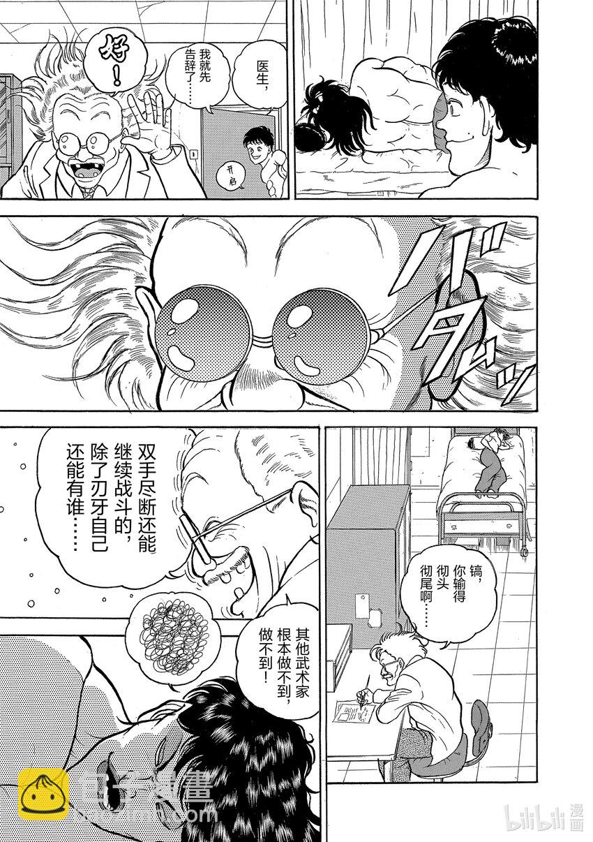 27 胜者的秘诀!!13