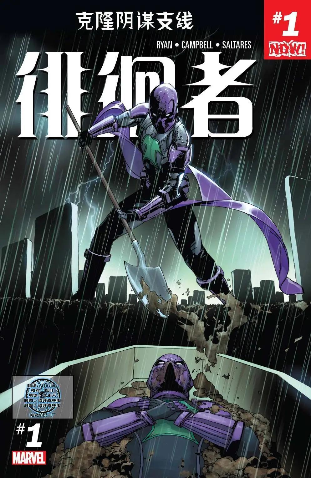 徘徊者#010