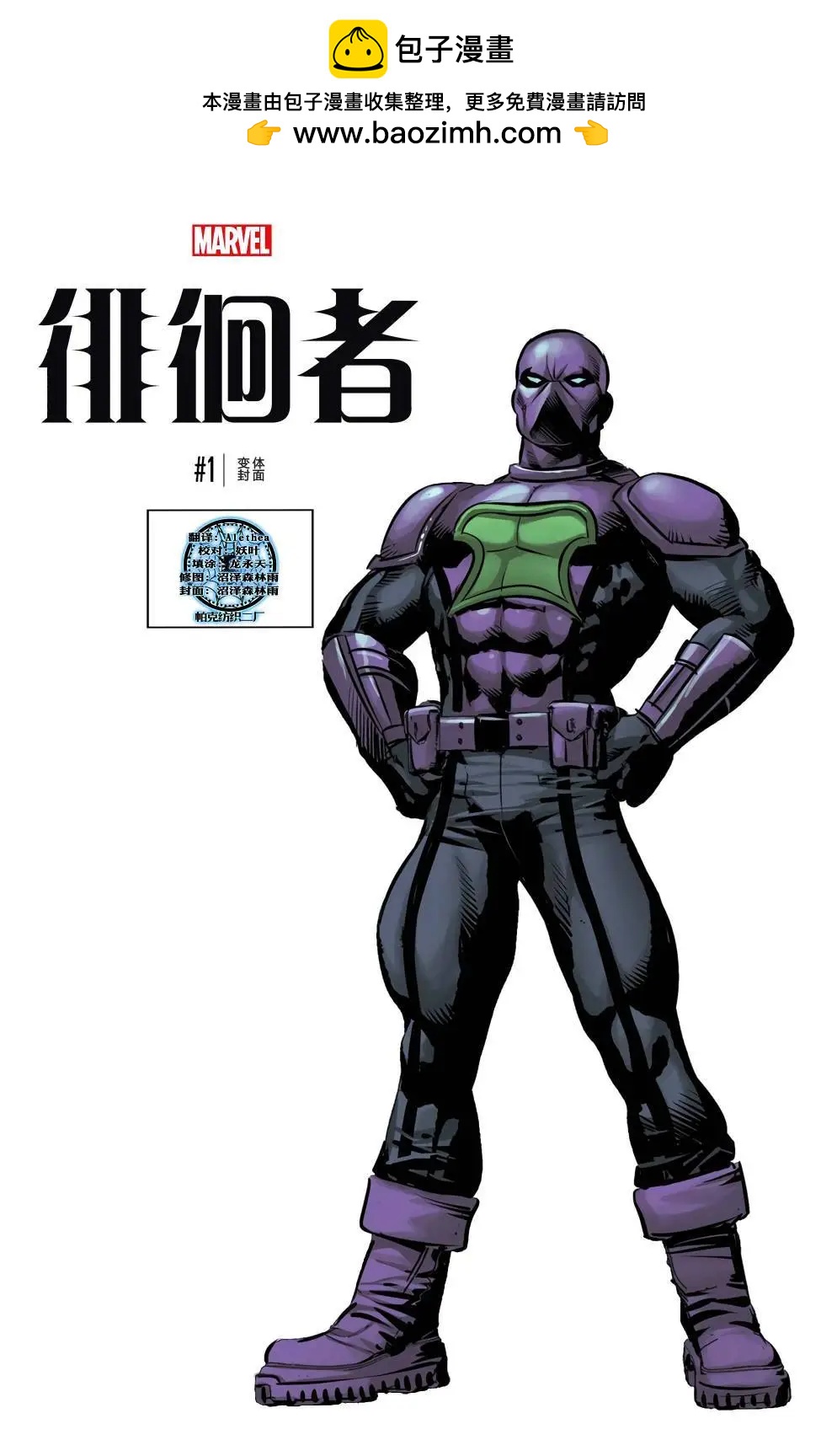 徘徊者#011