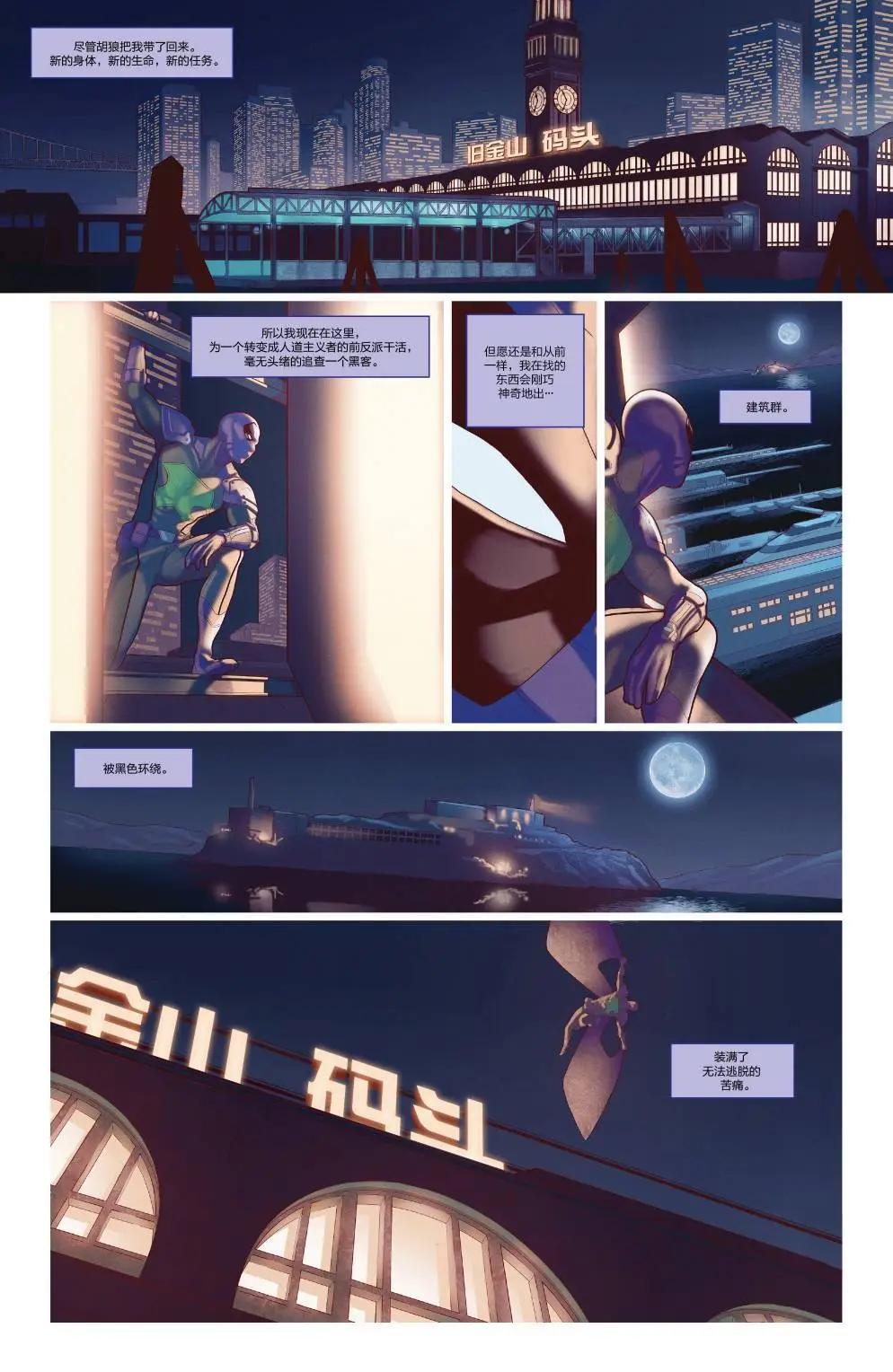 徘徊者#0123