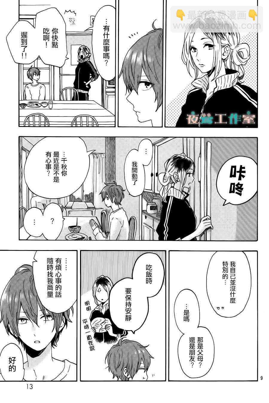 第7话10