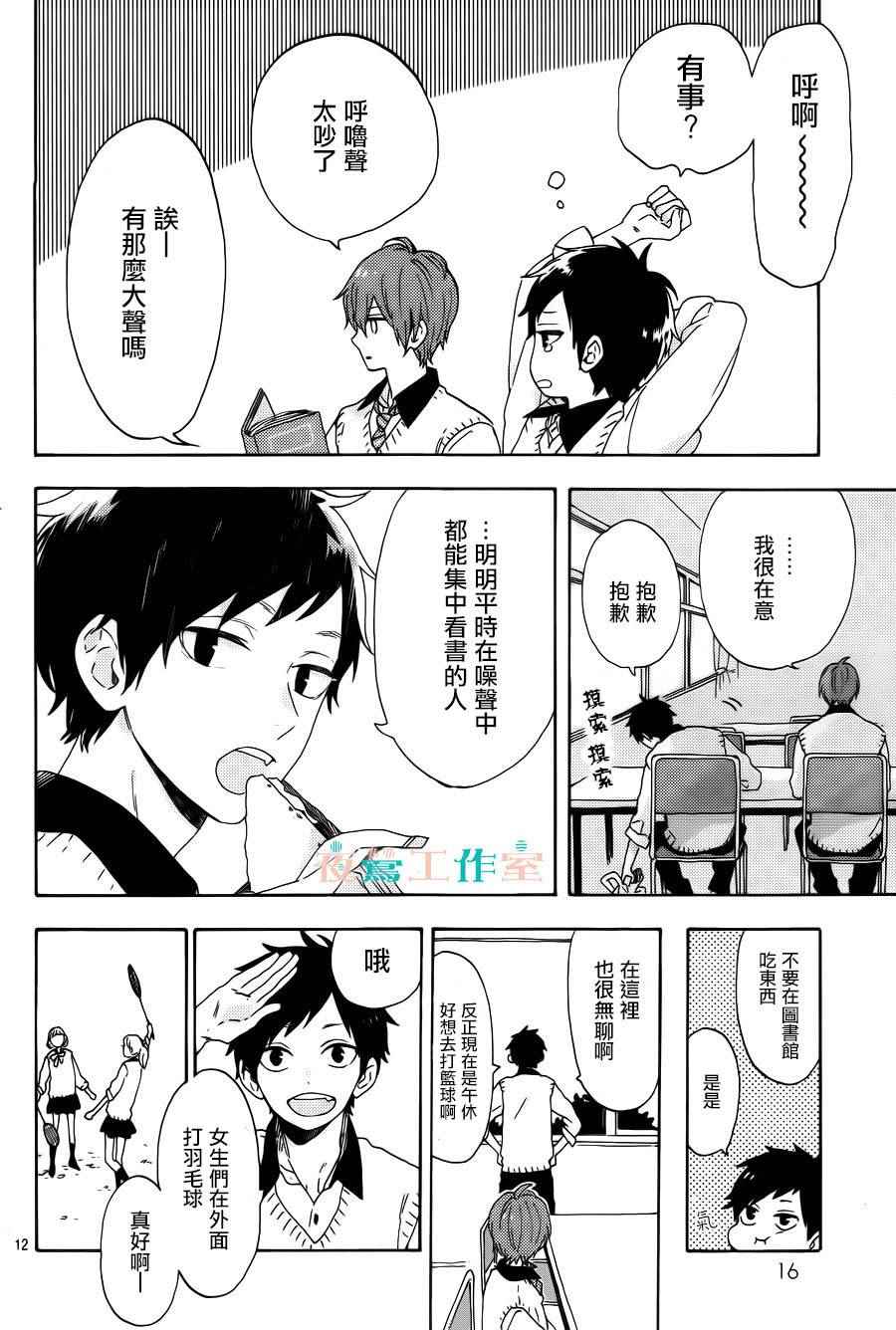 第7话13