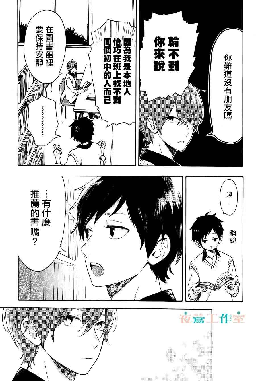 第7话14