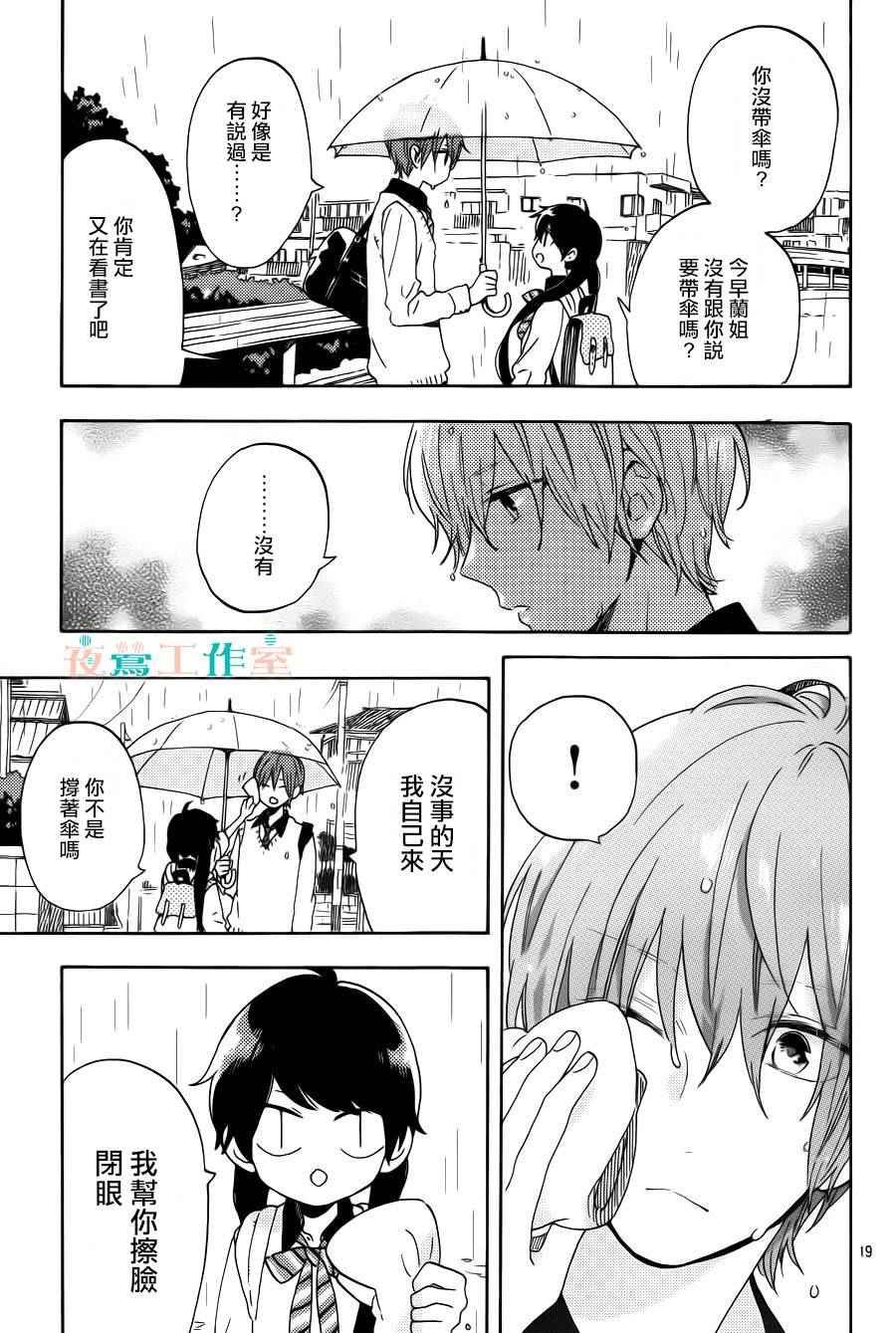 第7话20