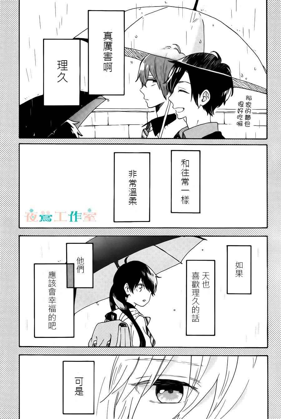 第7话24