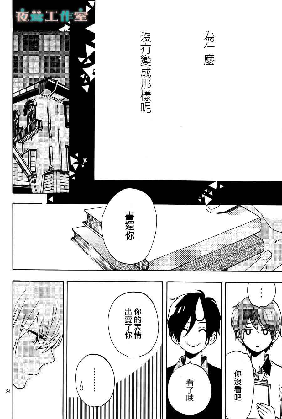 第7话25