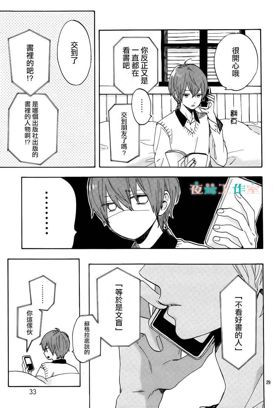 第7话30
