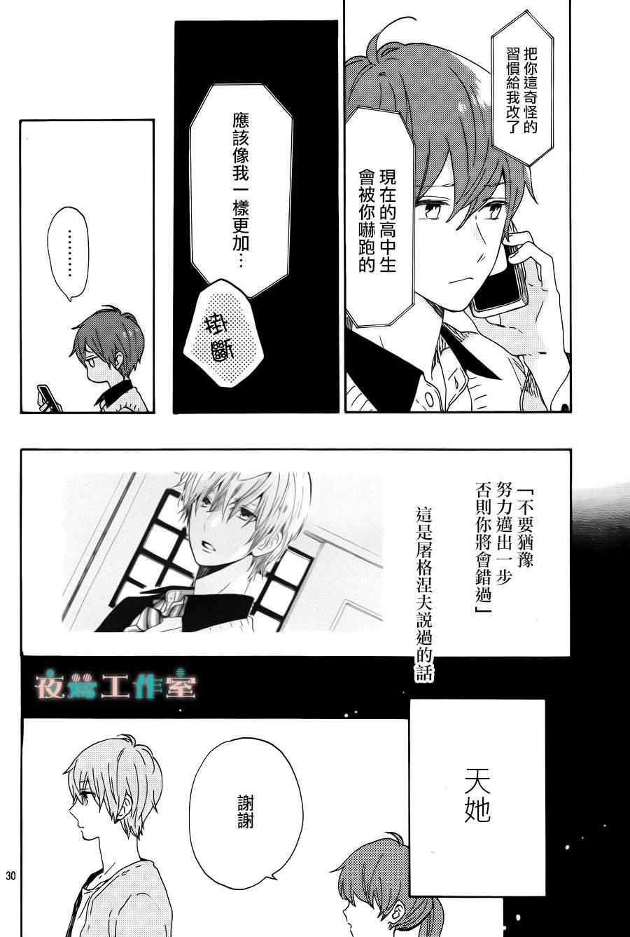 第7话31