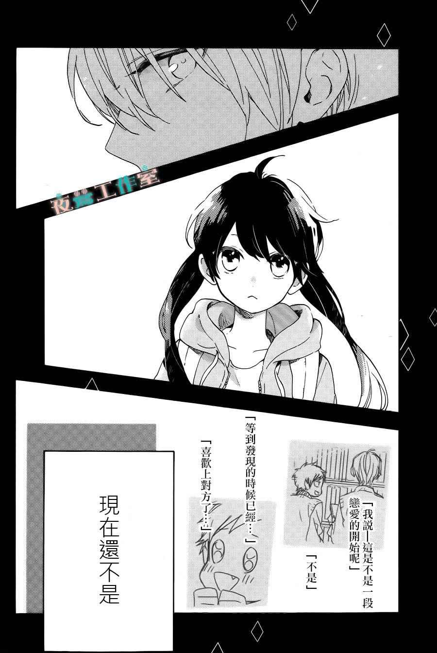 第7话33