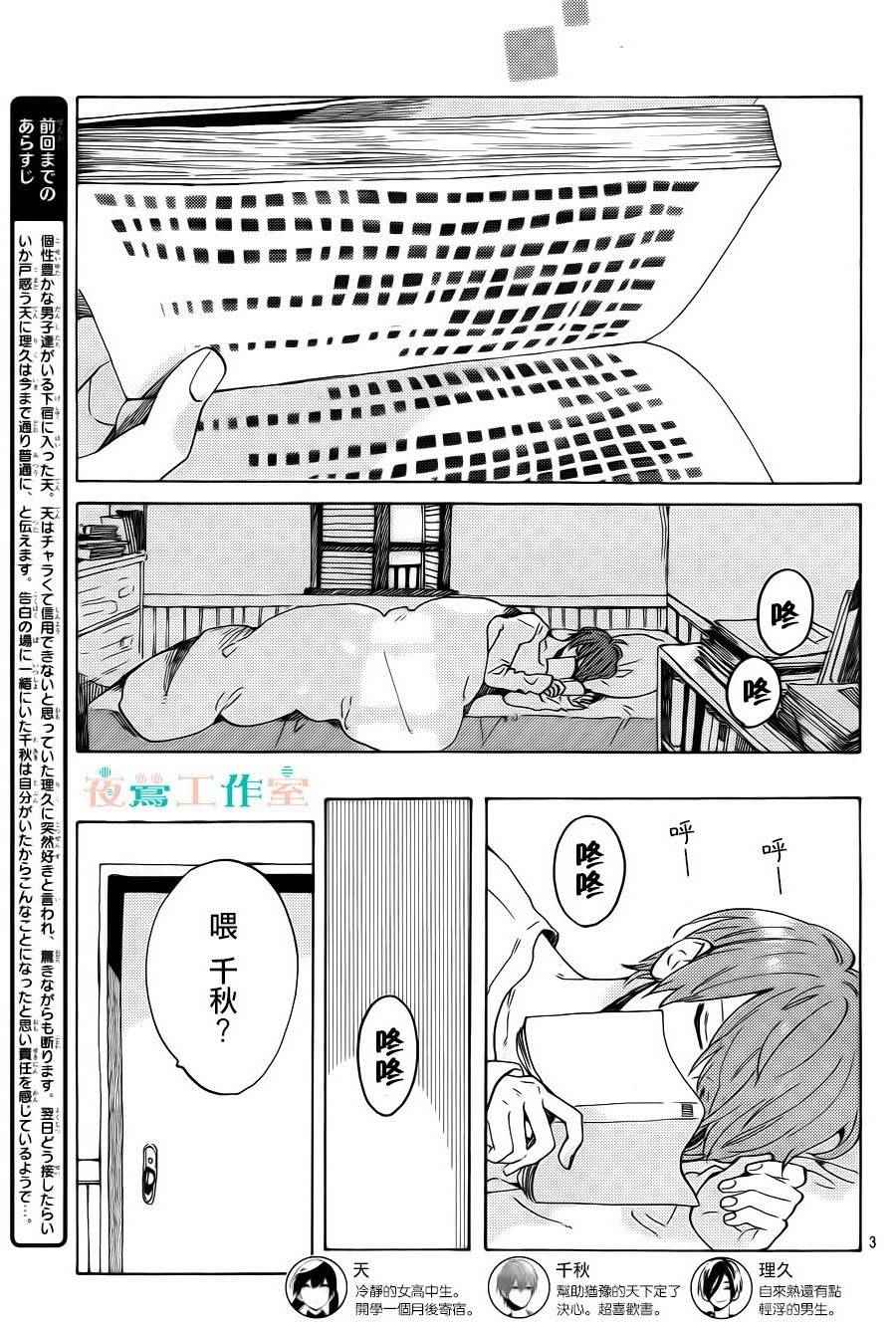 第7话4