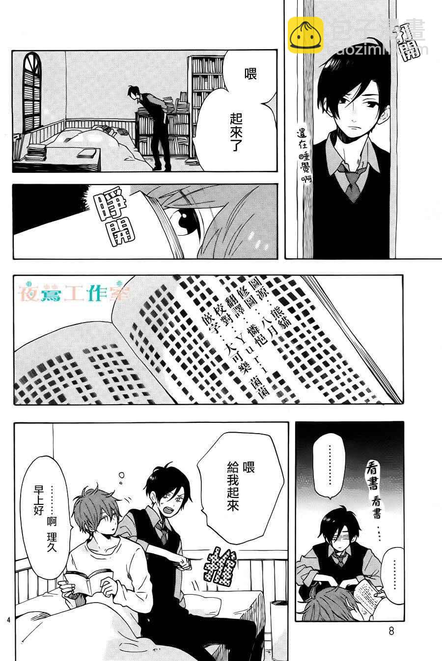 第7话5