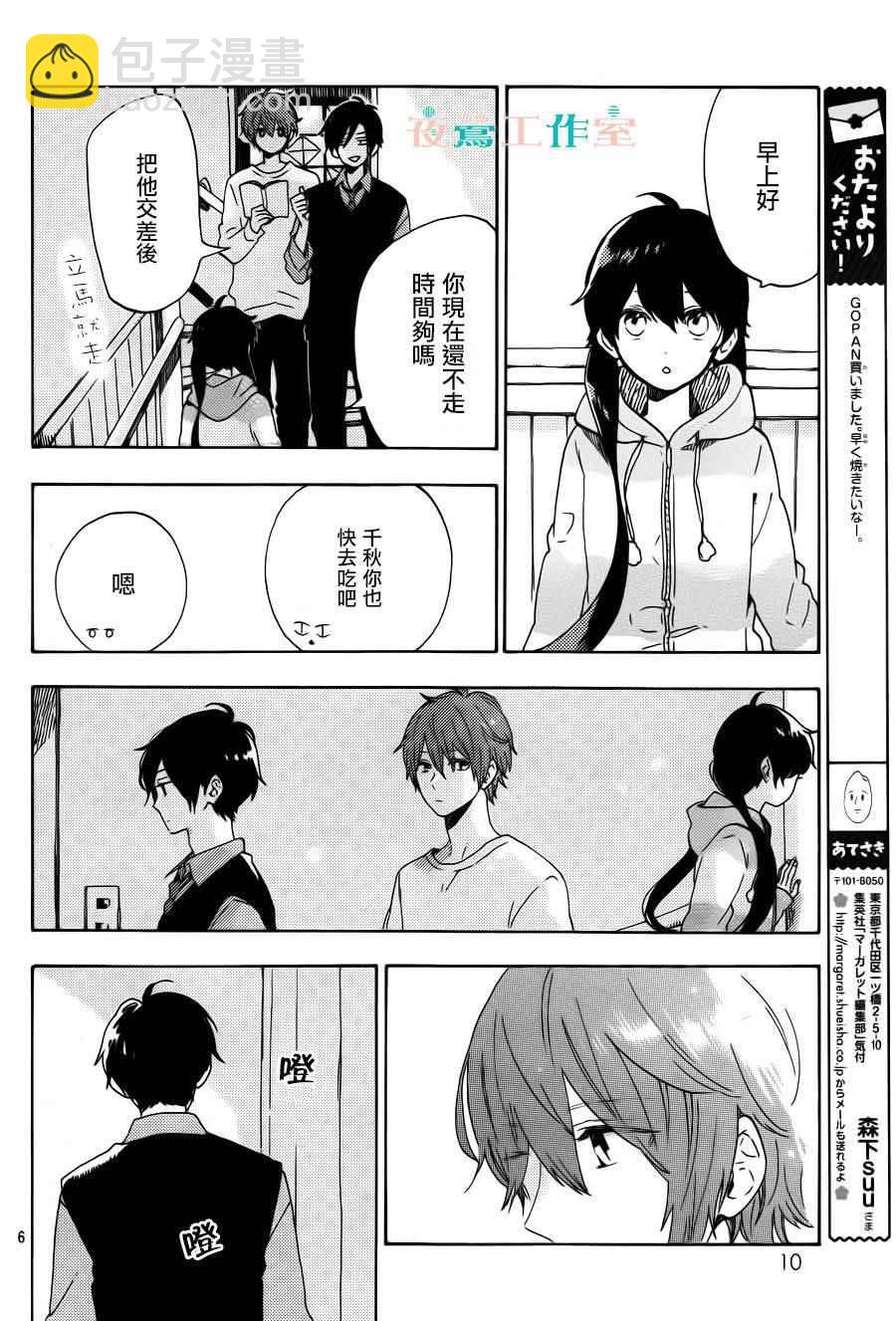 第7话7
