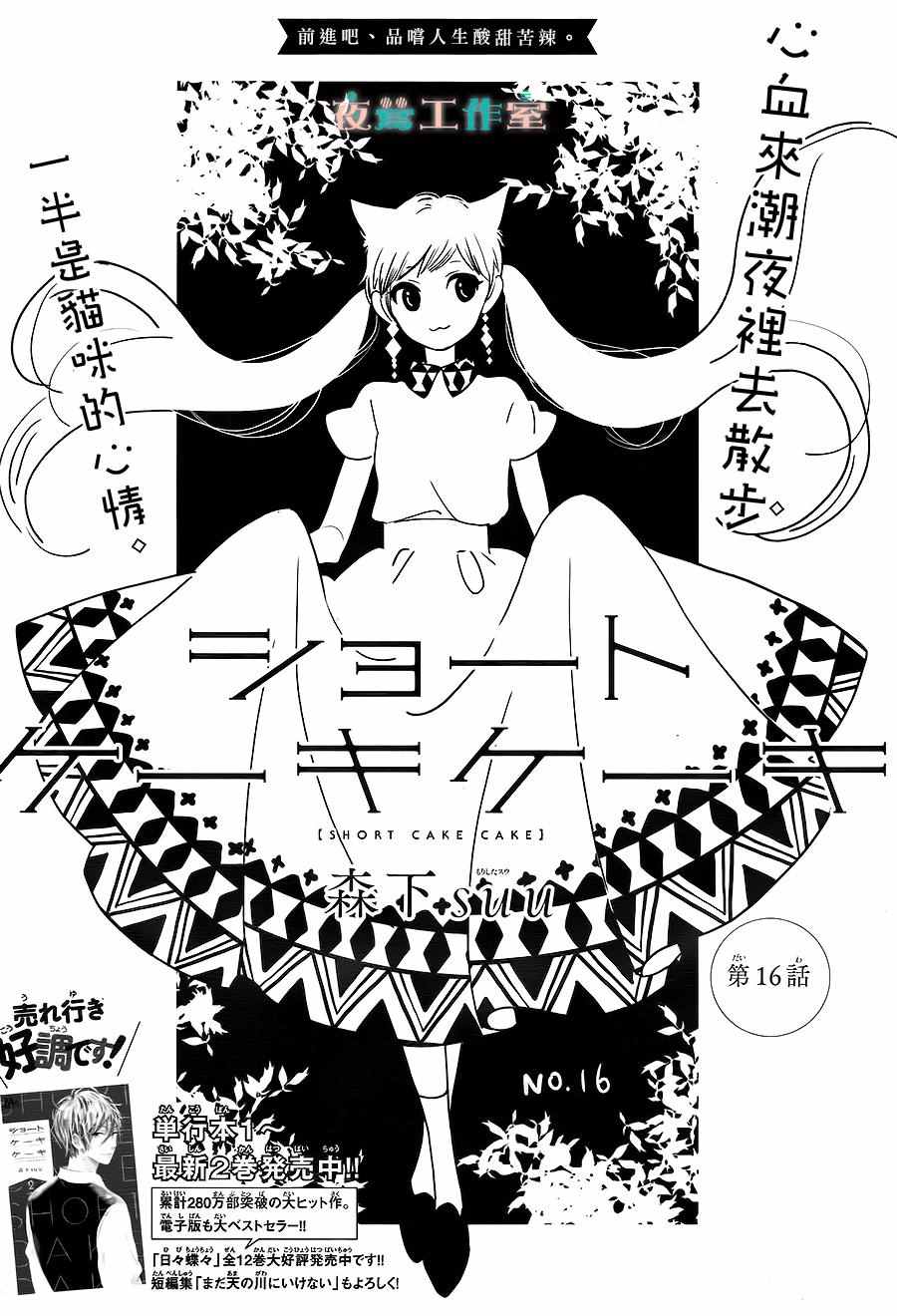 第16话0